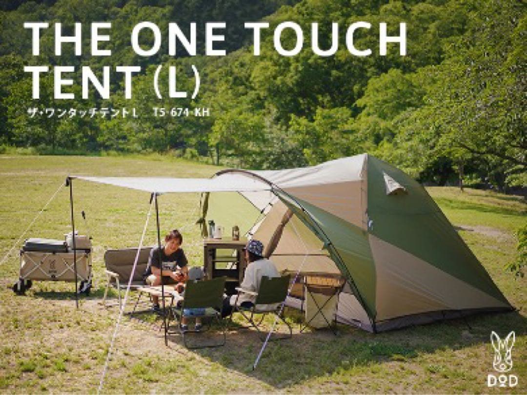 美品　DOD THE 1 ワンタッチテントL T5-674-KH 初心者 5人用