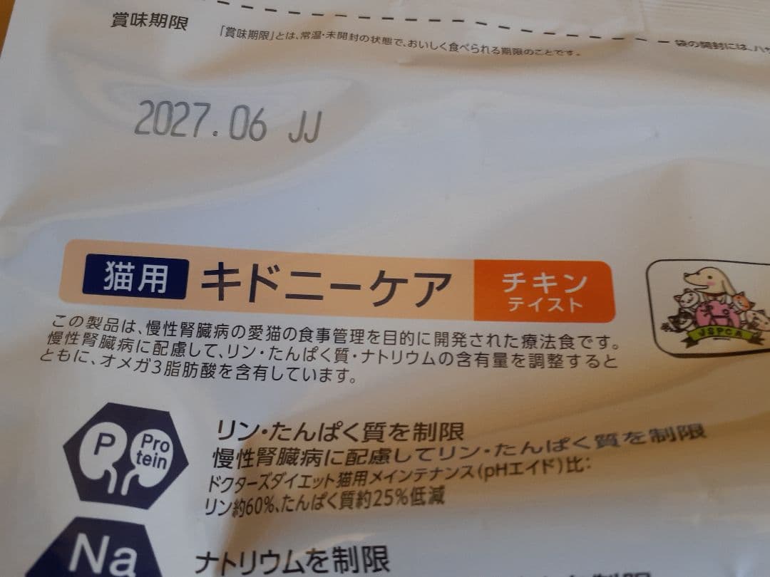 雄大クン様ドクターズケア猫用キドニーケアチキン1.5kg× 2袋