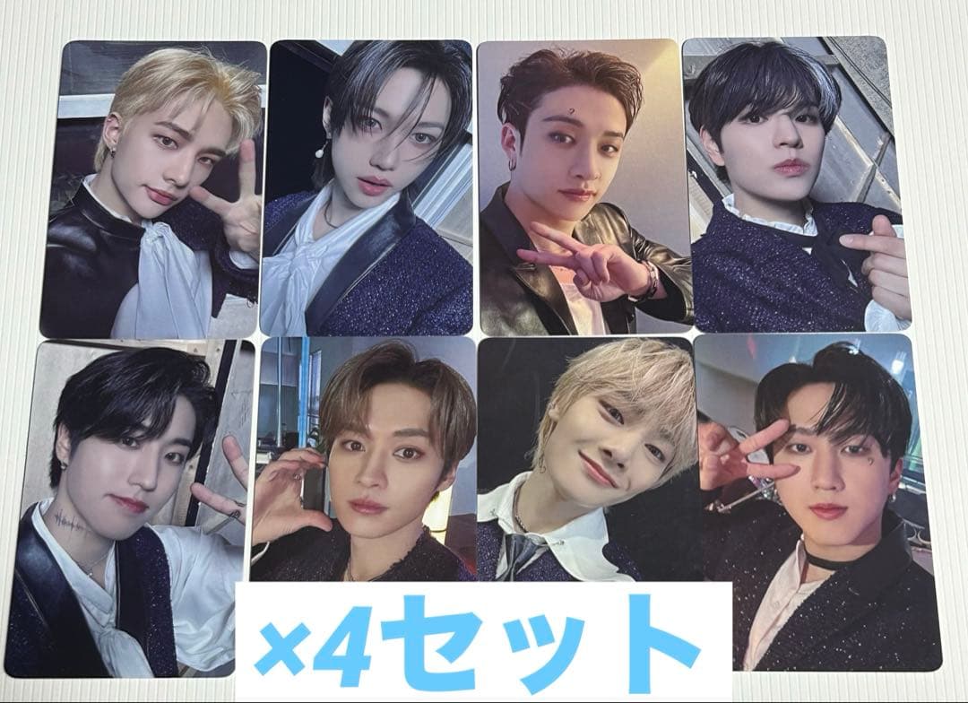 StrayKids 展覧会 グッズ 購入特典 トレカ 8枚コンプ ×4
