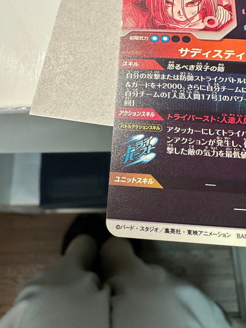 人造人間18号 SDV4-028 GDR★ パラレル