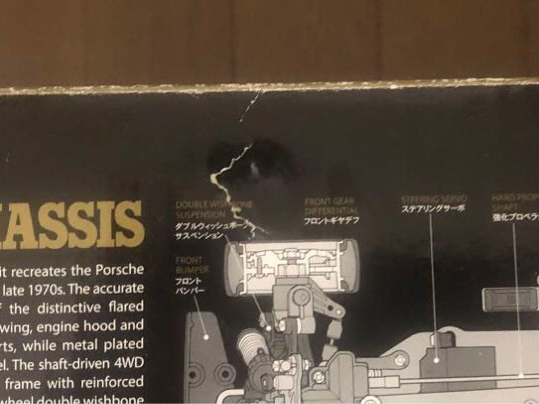 タミヤ　1/10 RC ポルシェ ターボ　RSR 934 ブラックエディション