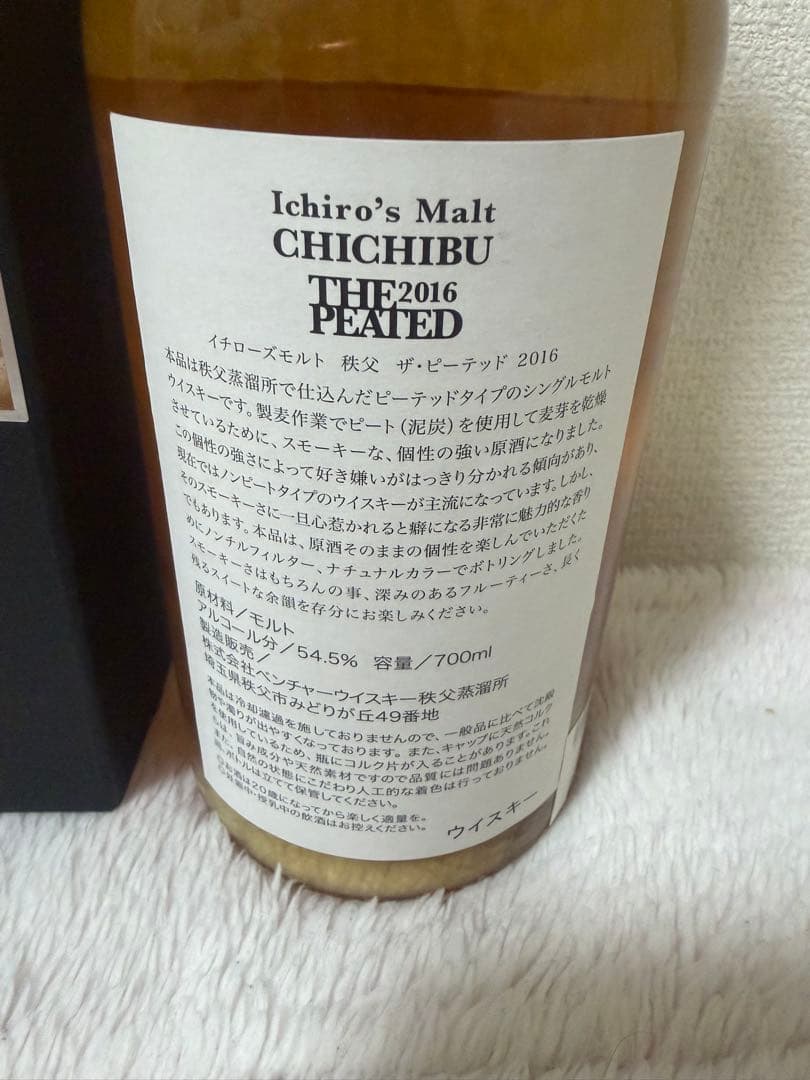 イチローズモルト 秩父ピーテッド 2016