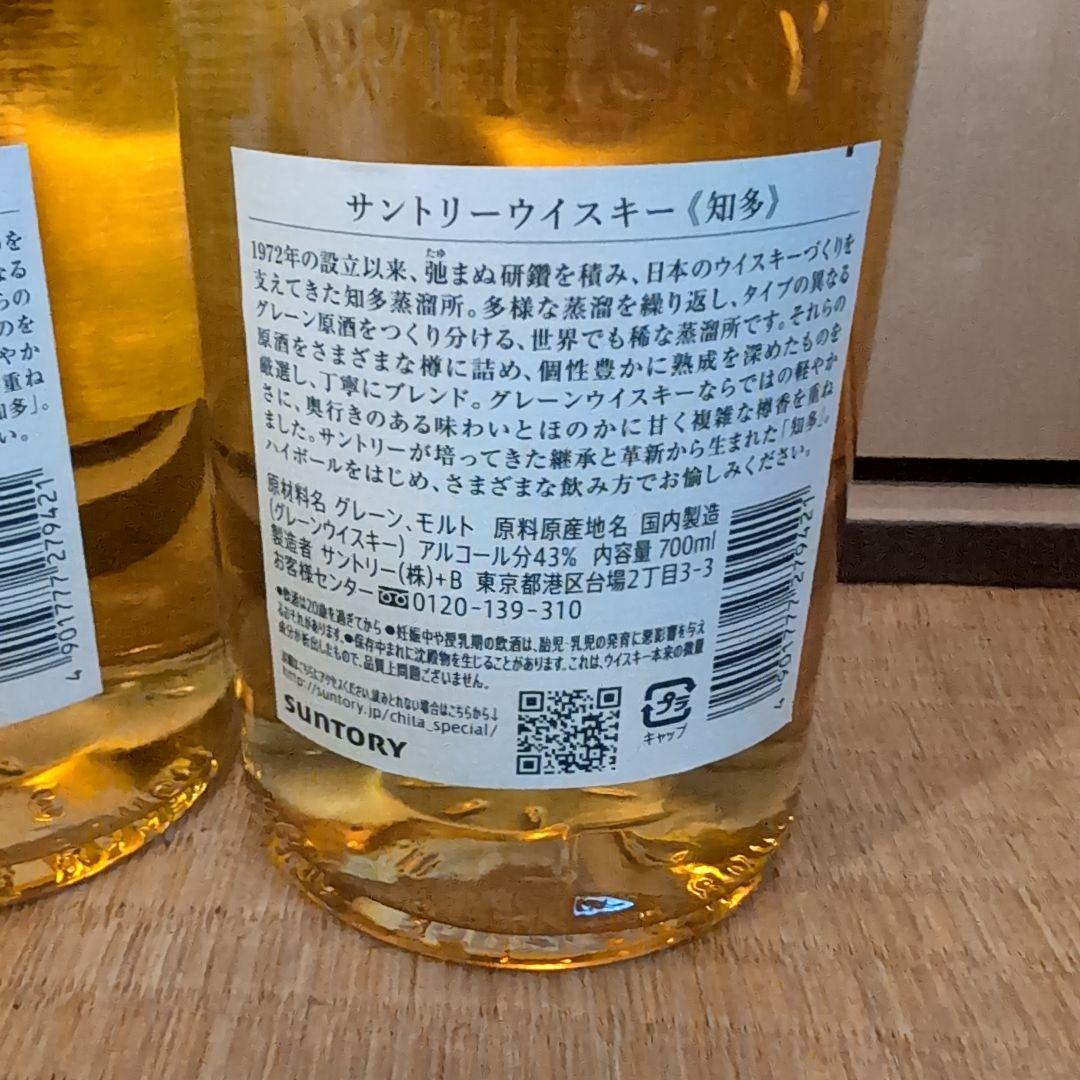 THE CHITA シングルグレーンウイスキー 1972年製造