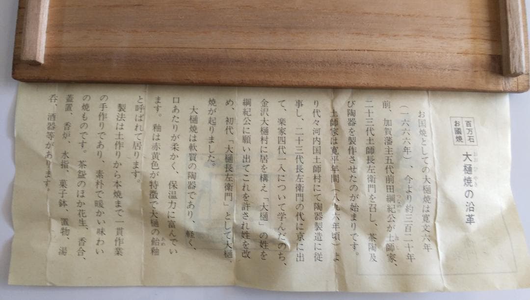 大樋焼 長楽造 大樋焼 飴釉 茶碗二客 共箱 栞 抹茶碗 茶道具 です。