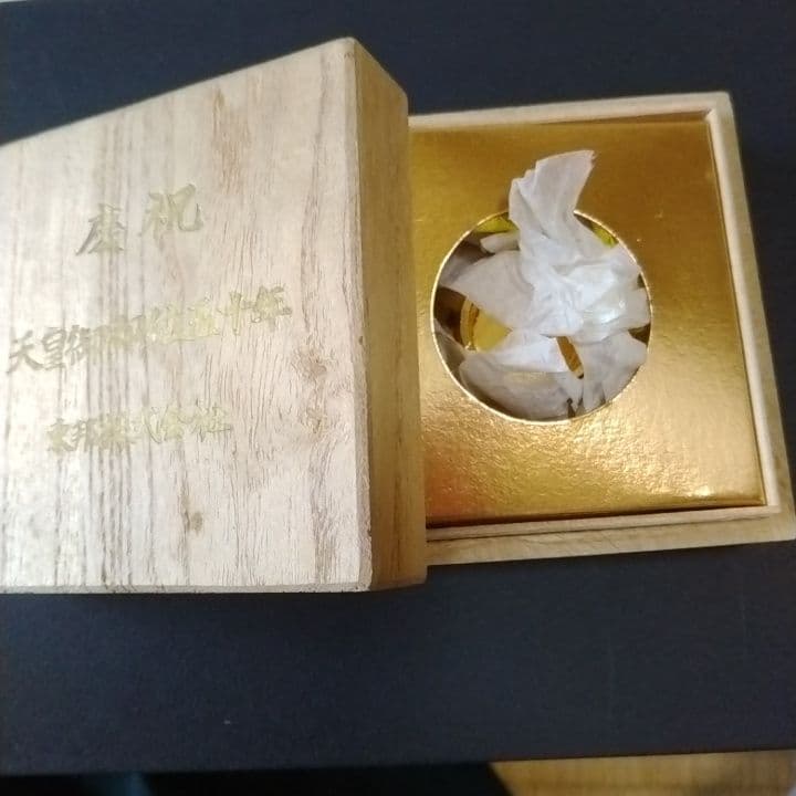 天皇御即位50年記念品杯 東邦株式会社　24KGP