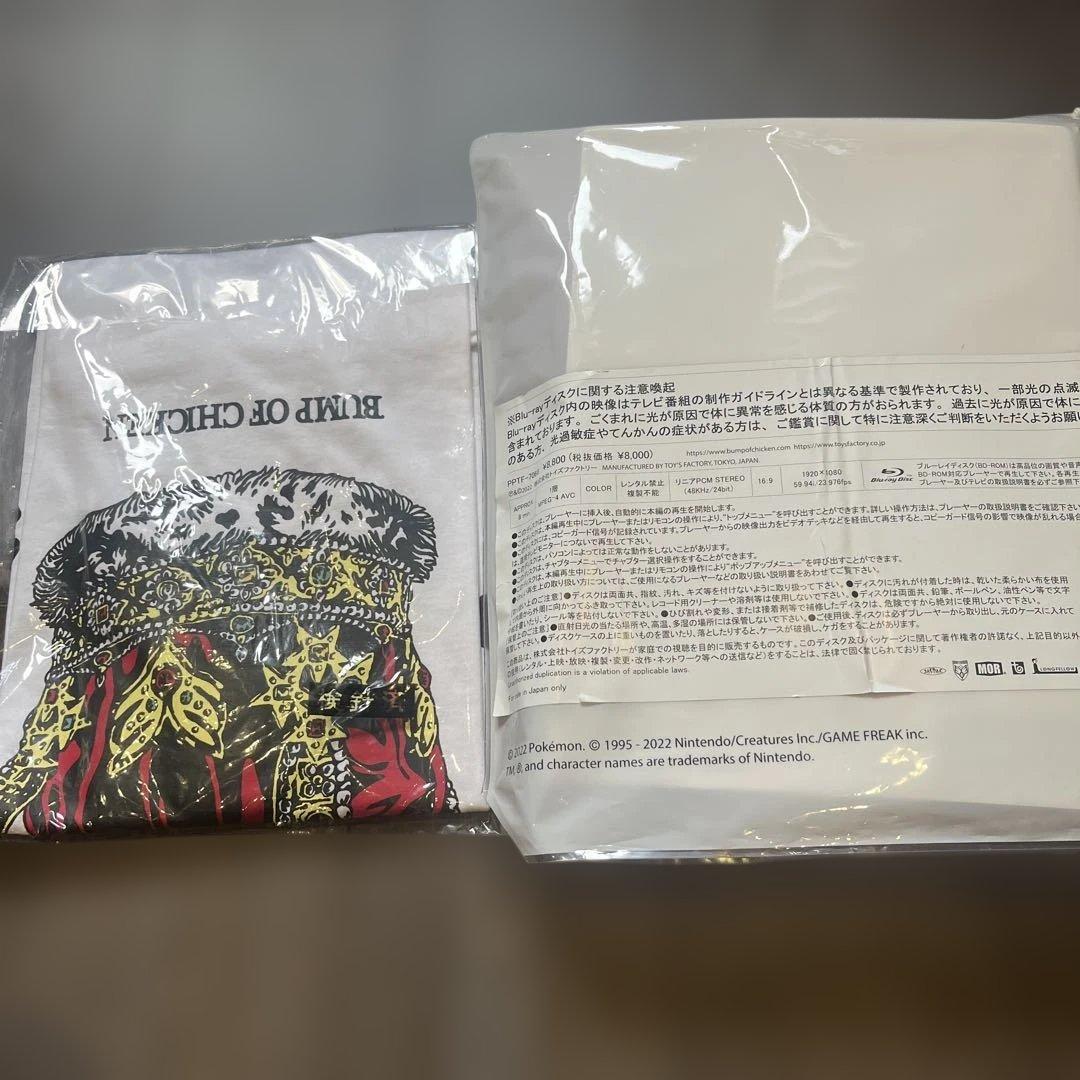 BUMP OF CHICKEN Tシャツとパーカーのセット（M・L）