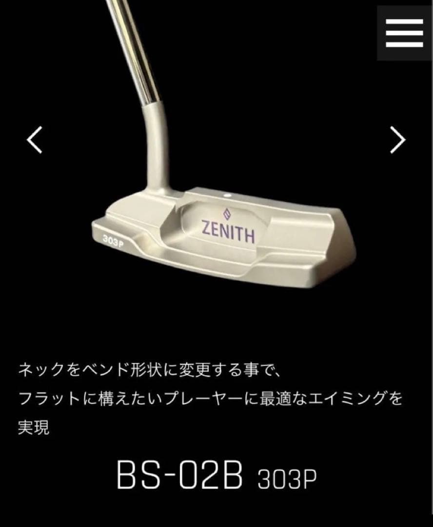 ZENITHゼニスパターBS-02B 303P 34インチLAGOLF SOHO
