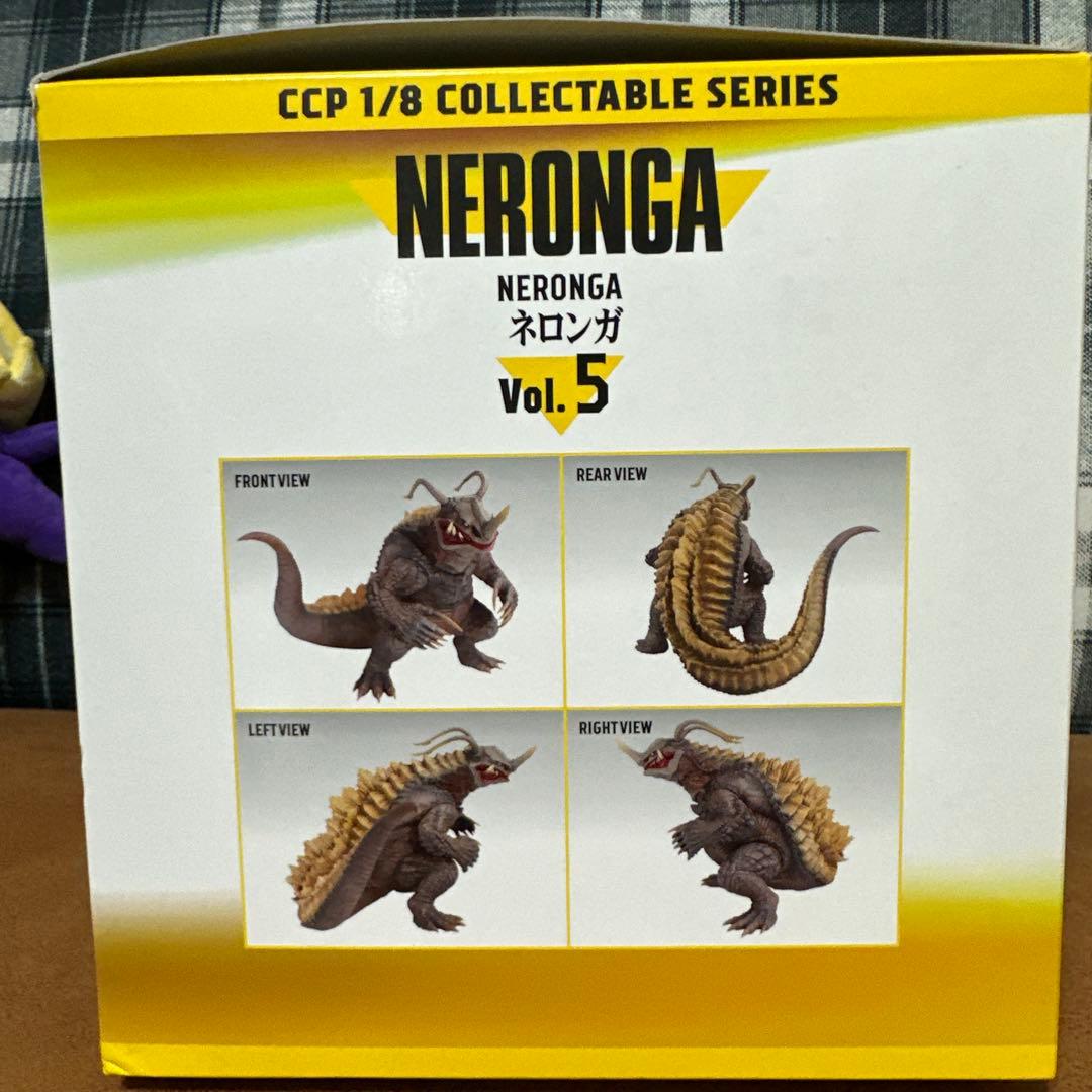 ウルトラマン ネロンガ フィギュア