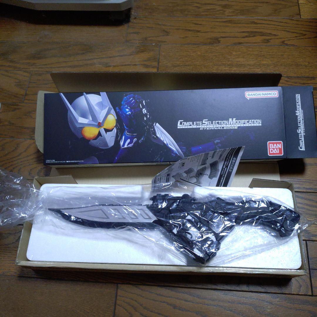 CSMエターナルエッジ