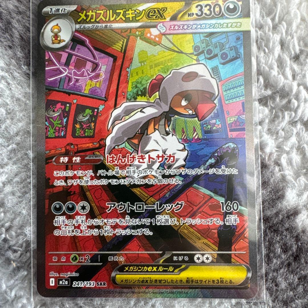 休日特価です！リーリエの決心SAR PSA鑑定済み＆メガリザードンMA他