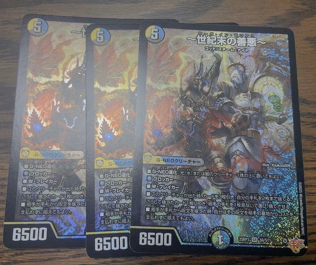 ドロマーゼンアクデッキパーツ