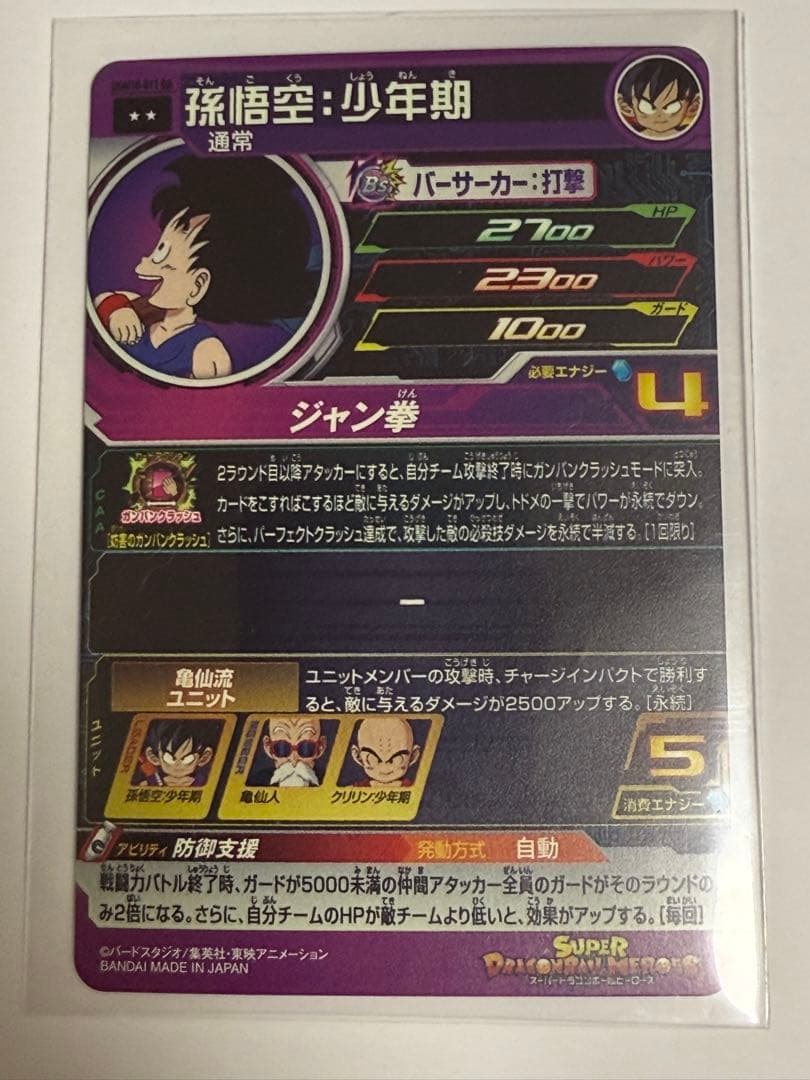 ヒ*シ様 ドラマティックアートセット