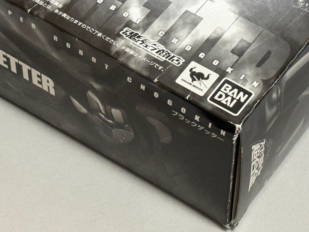 【ブリスターなし】スーパーロボット超合金　ブラックゲッター