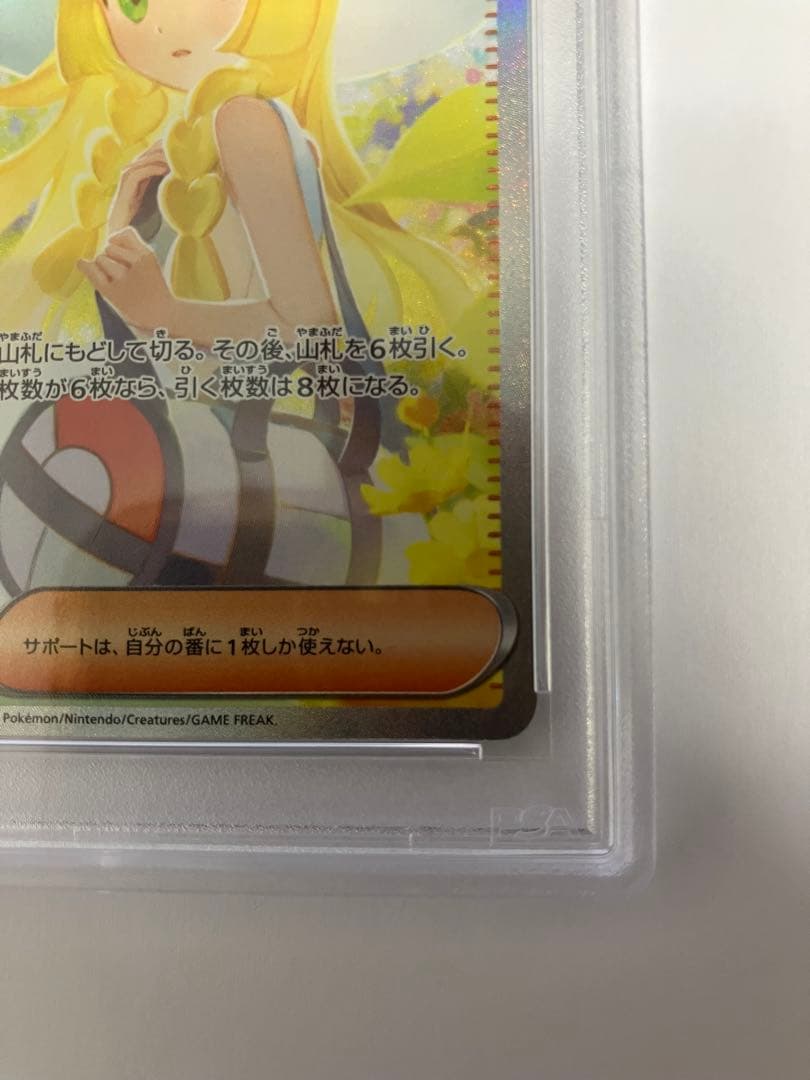 リーリエの決心 SAR メガブレイブ #091/063