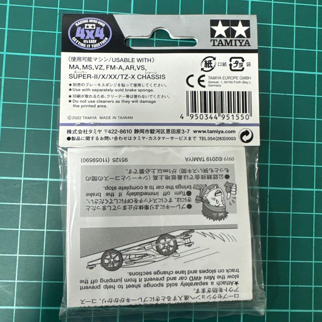TAMIYA HGカーボンリアブレーキステイ 10個