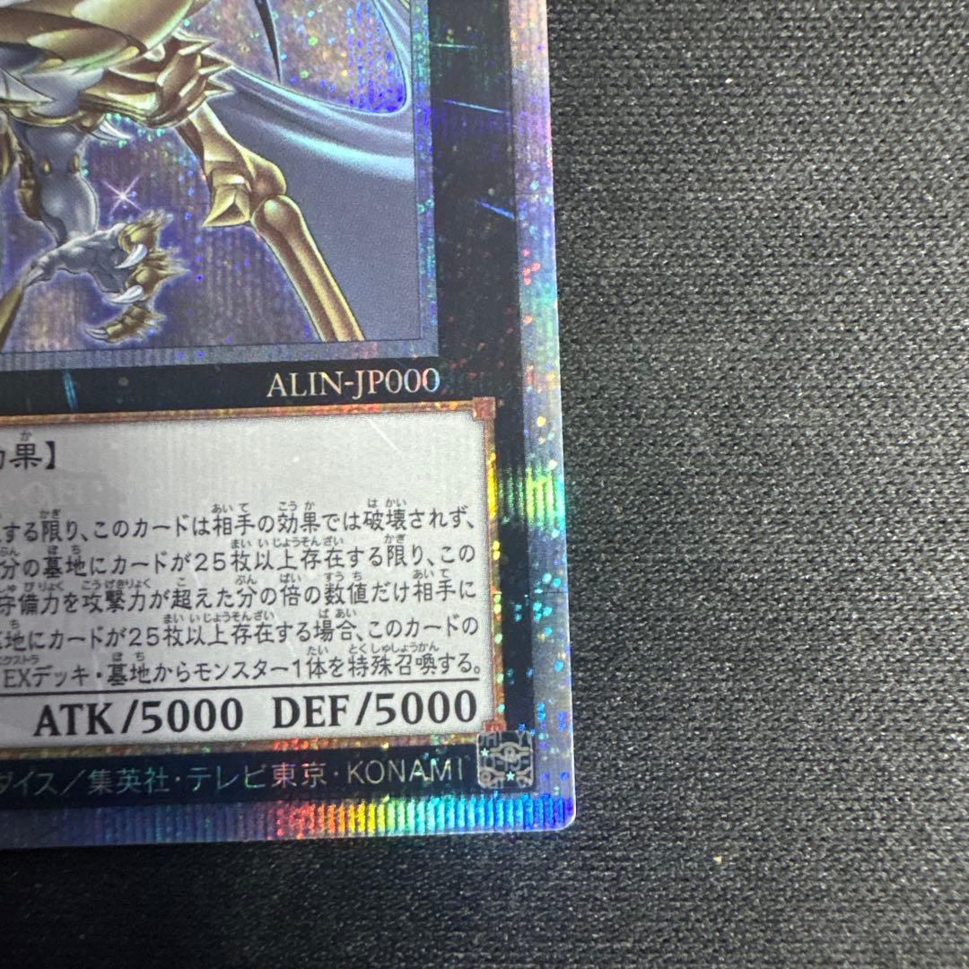 マスターオブドラゴンロード25th SE