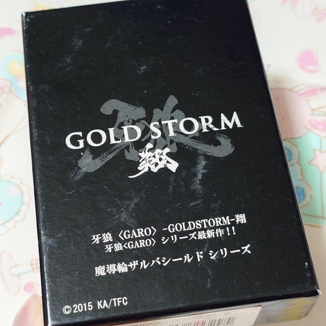 牙狼　ザルバ　マネークリップ