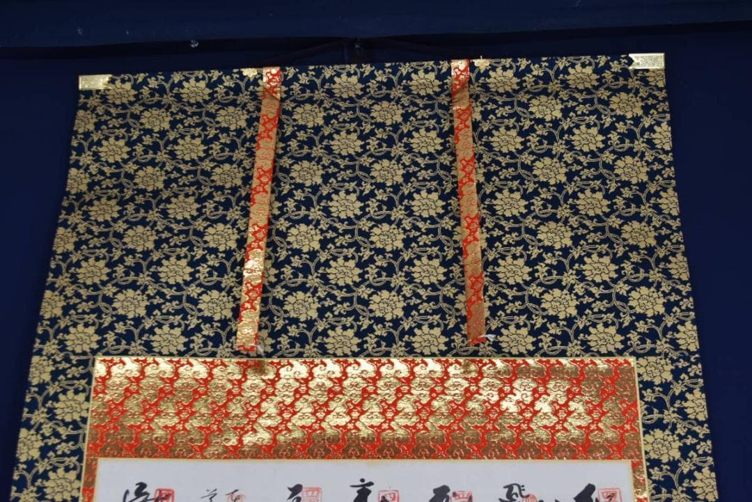 四国八十八ヶ所霊場集印肉筆掛軸/御朱印/掛軸☆宝船☆AB-384