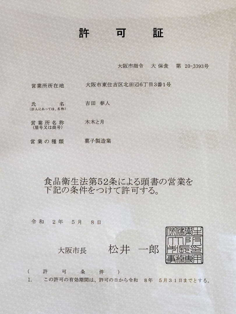 スノーマン貼箱とパティスリー貼箱とパウンドケーキ