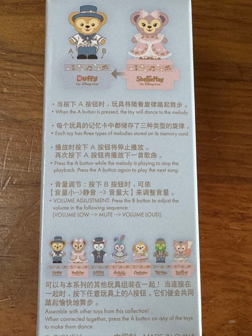 上海ディズニー　ダッフィー＆フレンズ　ダンシングフィギュア