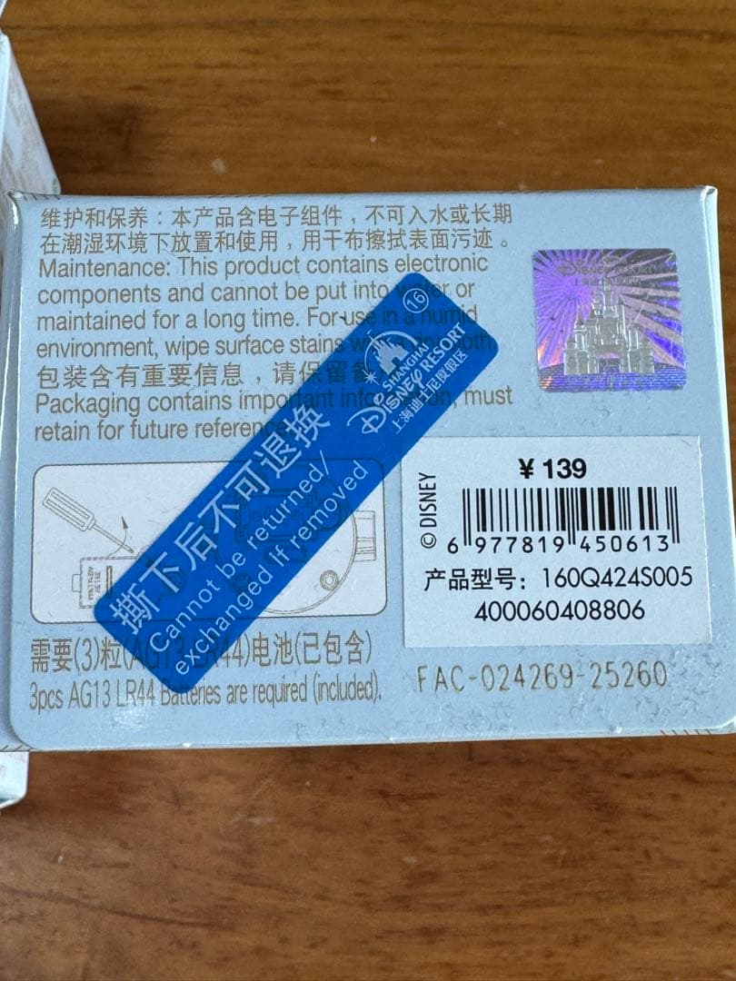 上海ディズニー　ダッフィー＆フレンズ　ダンシングフィギュア