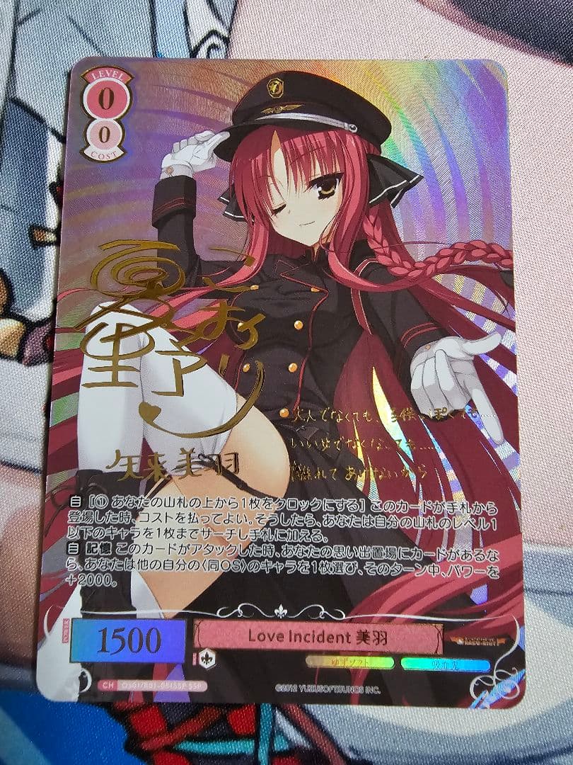 ヴァイスシュヴァルツロゼ 美羽　ssp