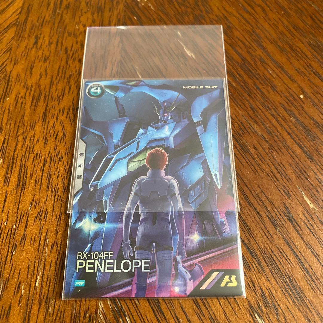 アーセナルベース　ペーネロペー（プロモ）ニッコリ低価格