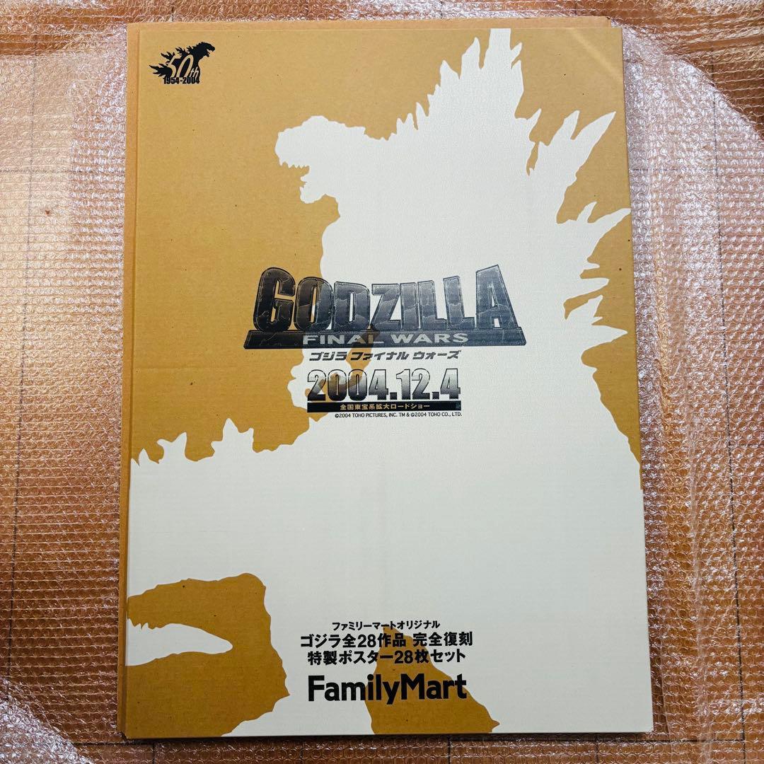 [新品]ゴジラ歴代作品ポスターなど【匿名配送】※即購入OK
