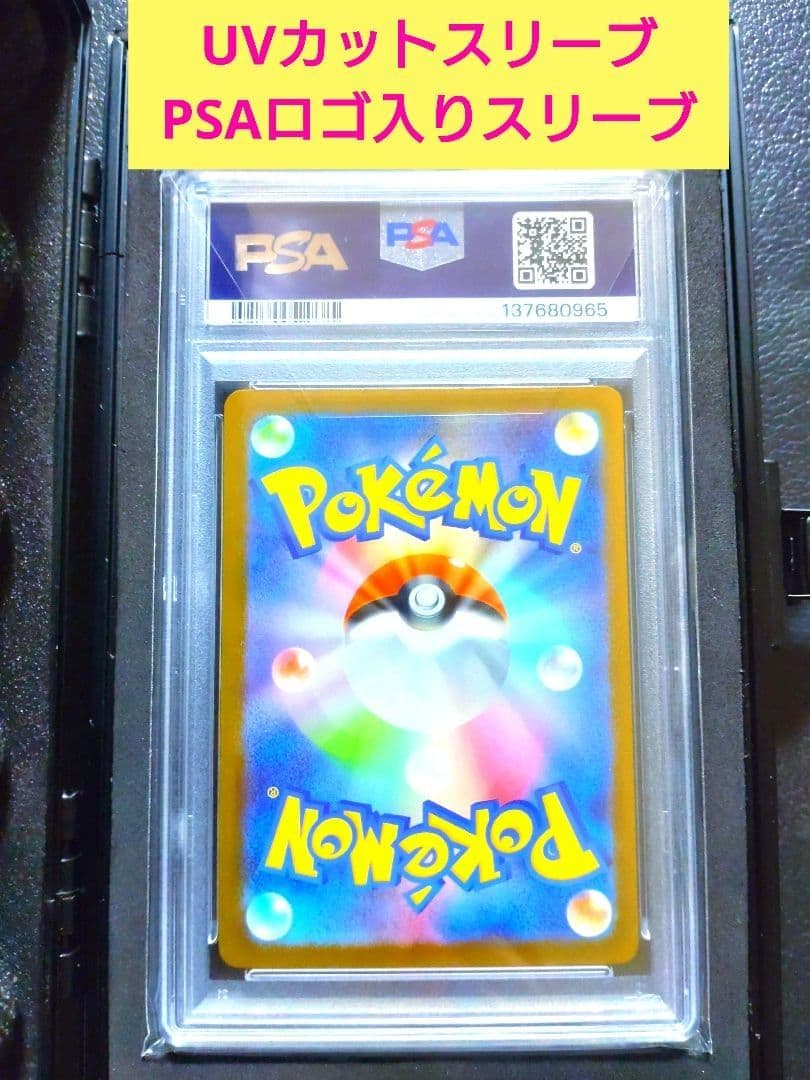 【 PSA10 】メガリザードンXex MUR [ M2 116/080]