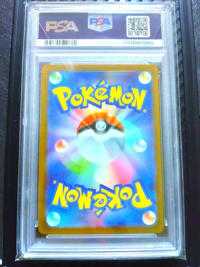 【 PSA10 】メガリザードンXex MUR [ M2 116/080]