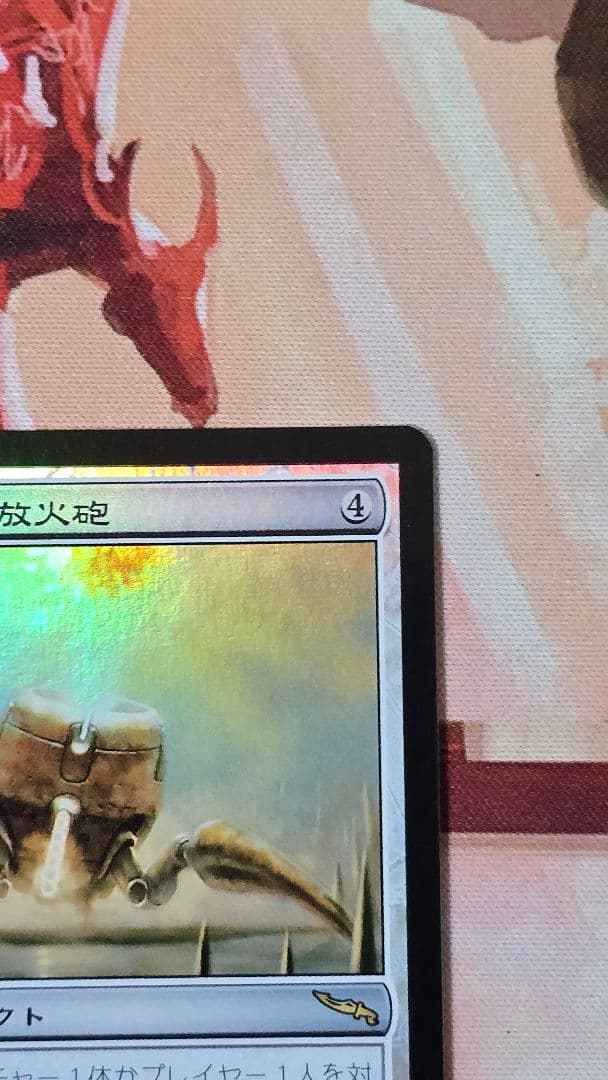 mtg ゴブリンの放火砲 MRD ミラディン 日本語foil