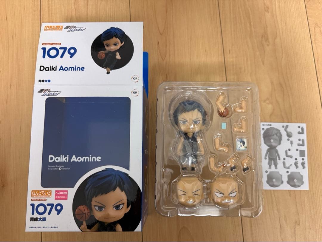 黒バス　青峰　ねんどろ