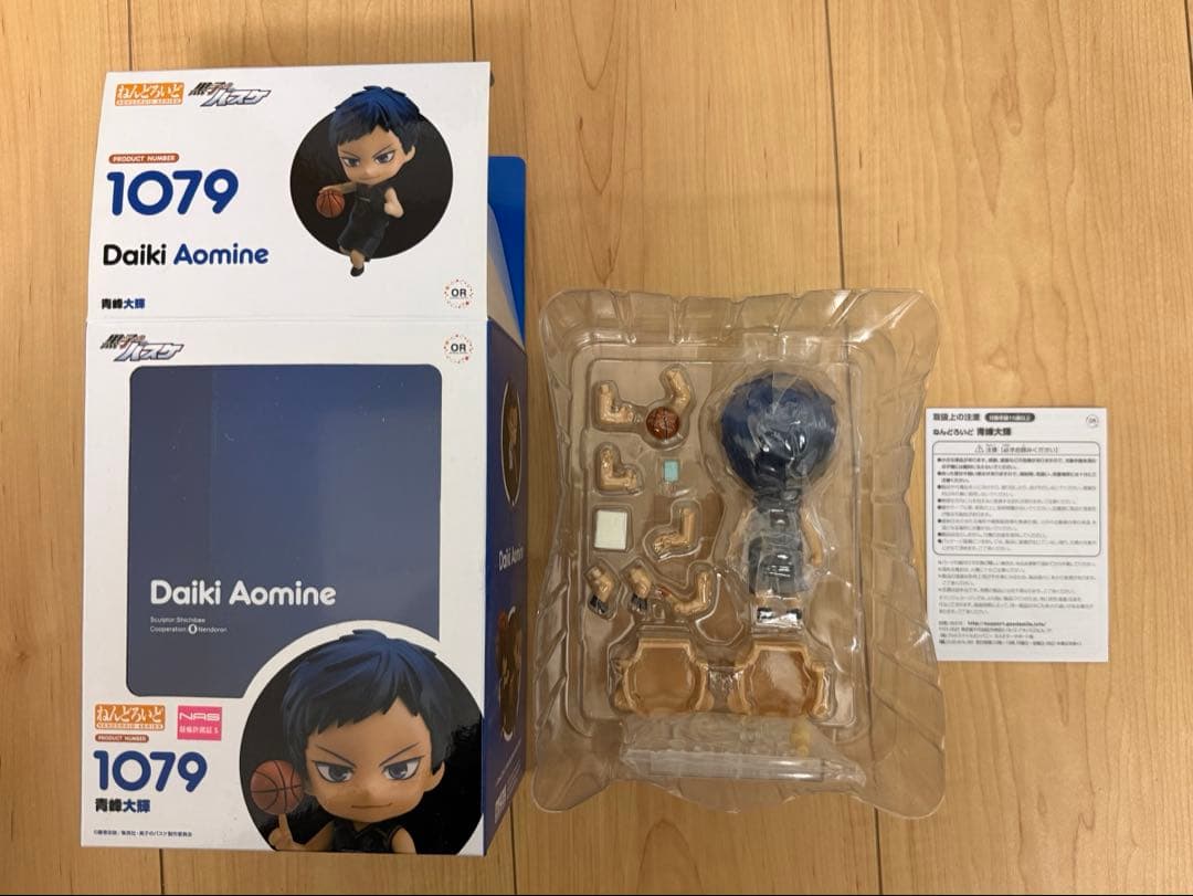 黒バス　青峰　ねんどろ