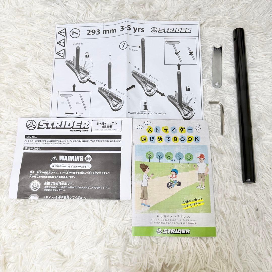 美品 STRIDER SPORT 12インチ レッド 日本正規品 スポーツモデル