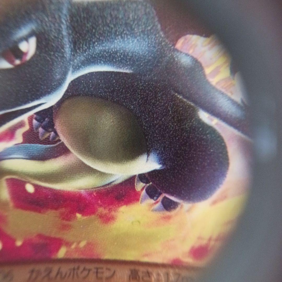 【限定値下げ】 リザードン bw7 UR　色違い　ワンオーナー品