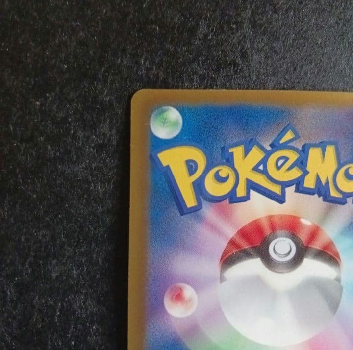 【限定値下げ】 リザードン bw7 UR　色違い　ワンオーナー品