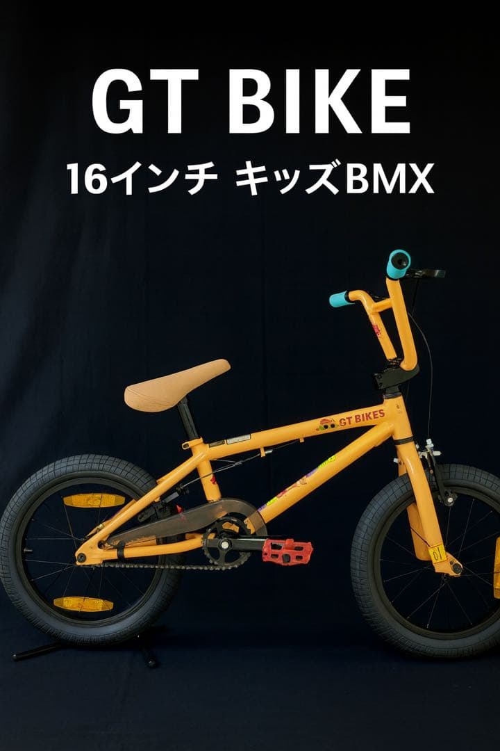 【GT BIKE】未使用品 16インチ キッズBMX 自転車 オレンジ 台湾製
