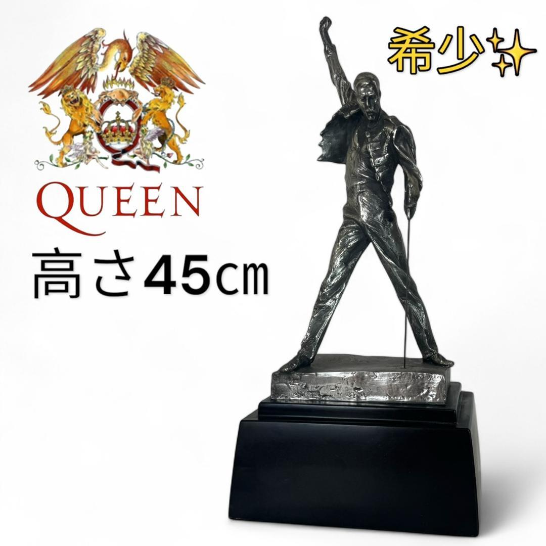 希少 フレディマーキュリー 像 オブジェ 置物 高さ45㎝ クイーン 金属製