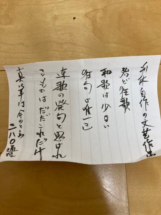 千利休　発句入り文複製