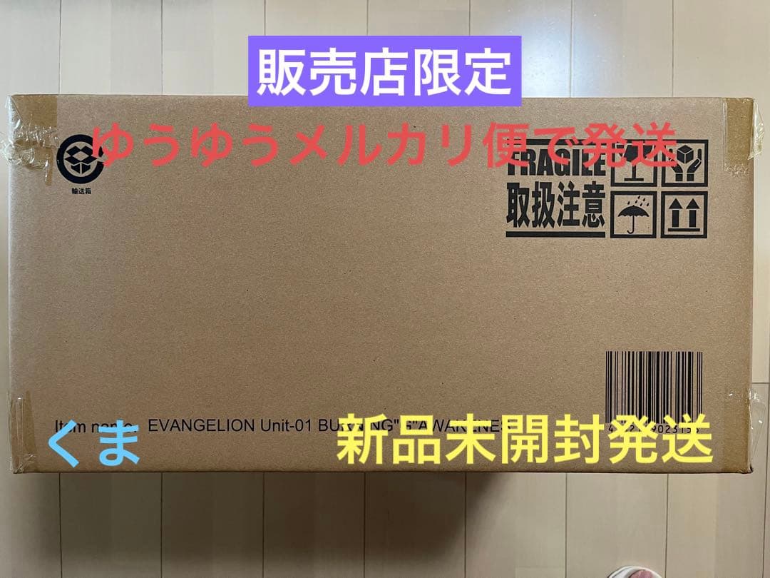 東宝30cmシリーズ　エヴァンゲリオン初号機 バーニング\