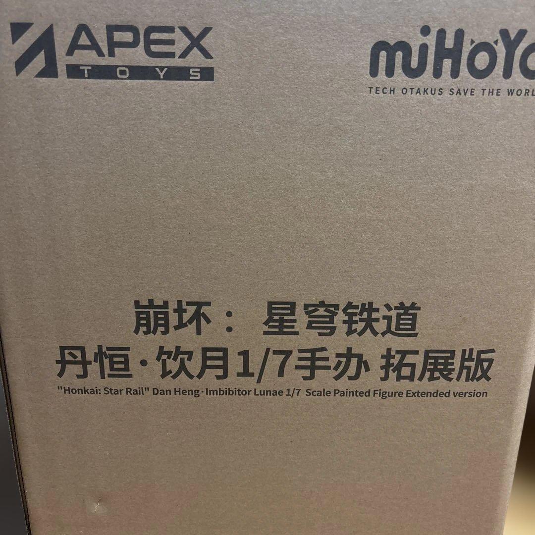 崩壊スターレイル 丹恒 飲月 1/7 フィギュア DX版　特典なし