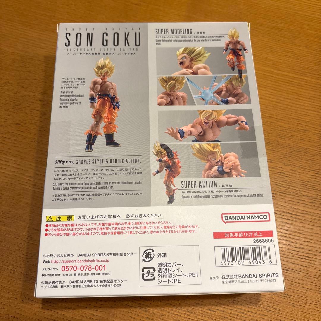 ドラゴンボール 孫悟空 2点 確認用出品‼️