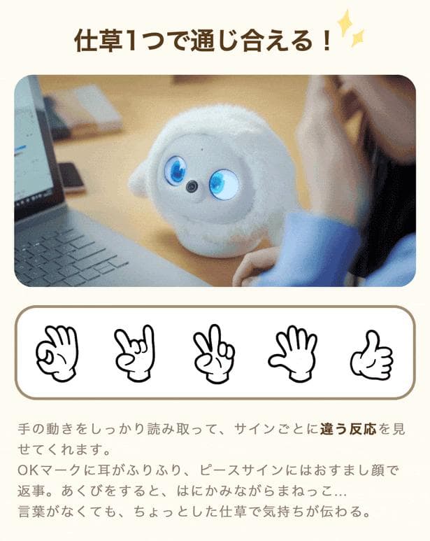 lopeto(ロペット) ペットロボットAI robot充電ベース付