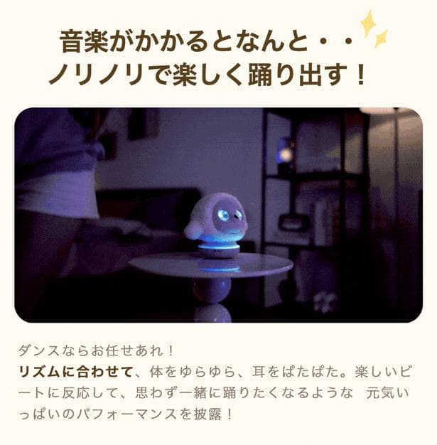 lopeto(ロペット) ペットロボットAI robot充電ベース付