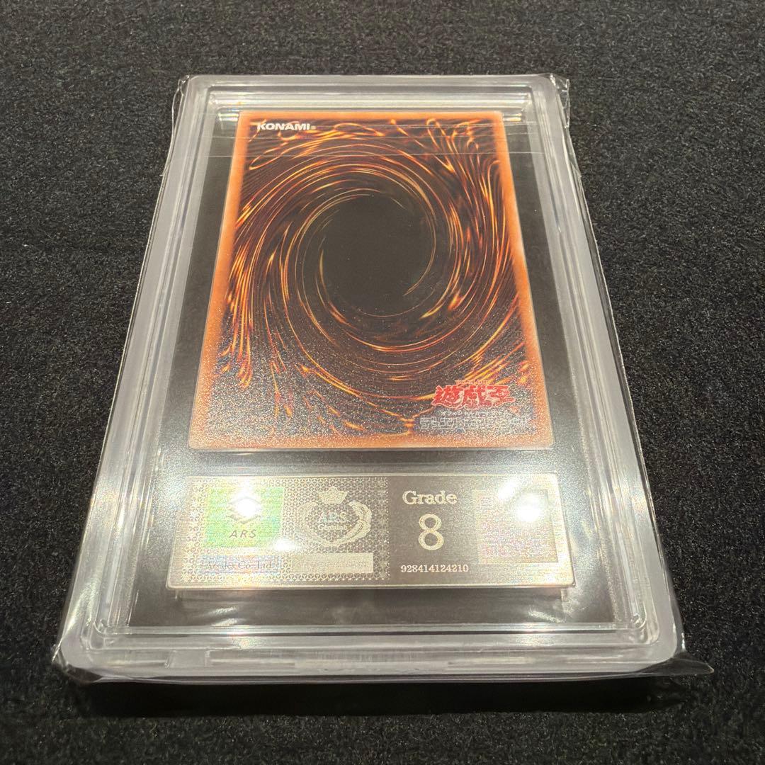 【ARS8/鑑定書付】遊戯王カード デーモンの召喚（レリーフ）