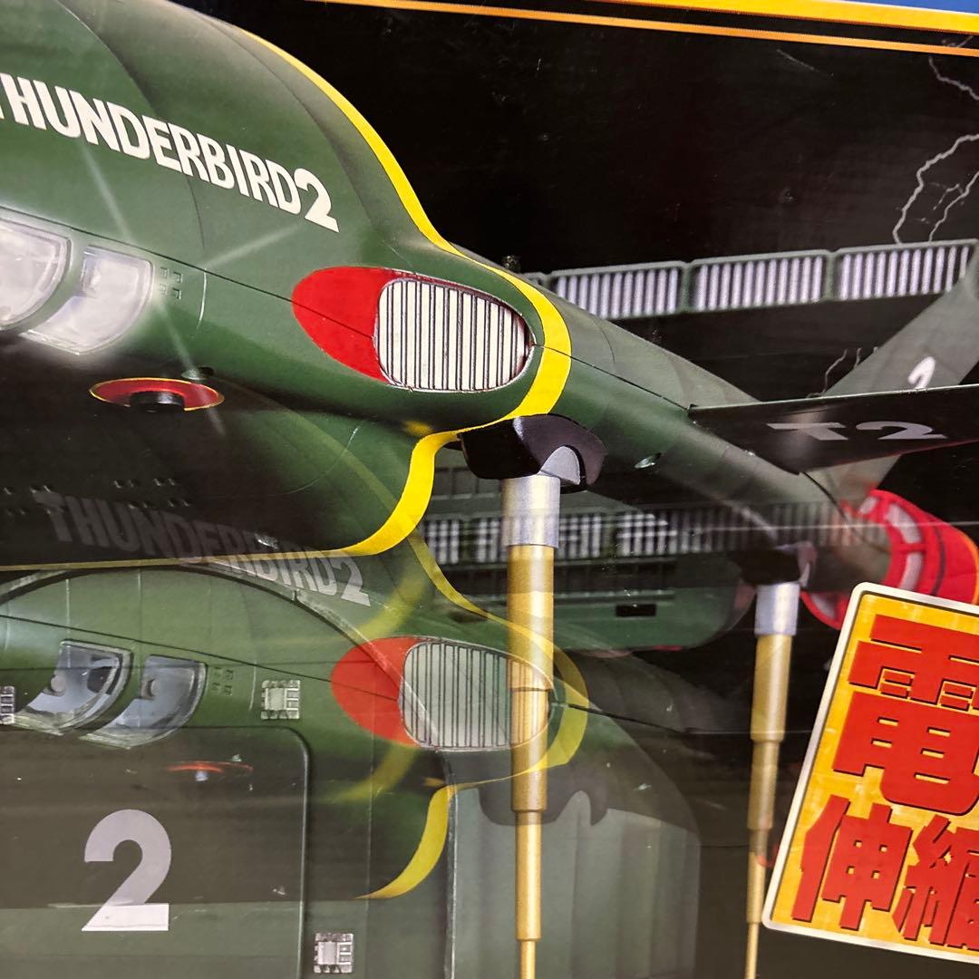 CLASSIC THUNDERBIRDS】 フルアクション サンダーバード2号