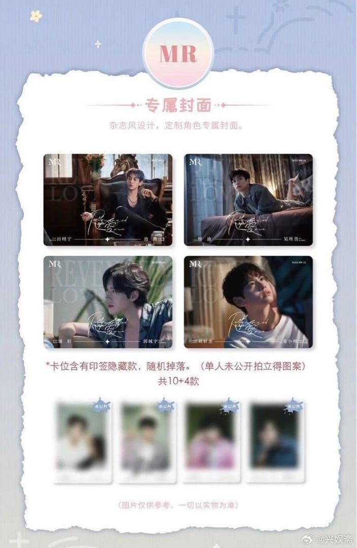 逆愛 Revenged Love フォトカード　3箱_30パック　vol.5