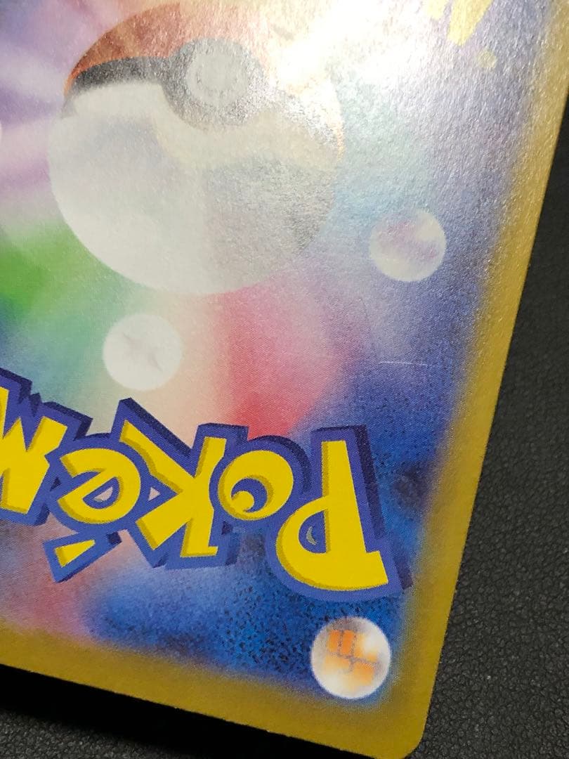 ポケモンカード　メガジガルデ ex MUR プレイ用 訳有り