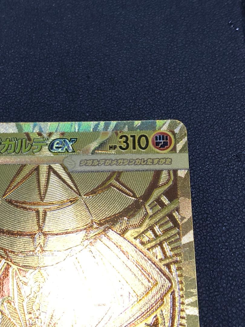 ポケモンカード　メガジガルデ ex MUR プレイ用 訳有り