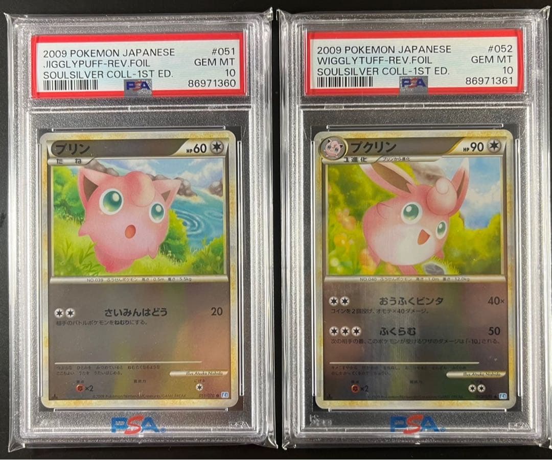 【 PSA10】【連番】プリン　プクリン　レジェンドミラー　世界約23と22枚